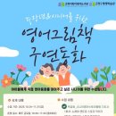 시니어를 위한 영어 그림책 이미지