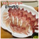 순자네횟집 - 부평구 장제로351번길 14 | 순자네횟집