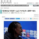 [2ch] 세네갈 "일본같은 팀은 벌칙 때려야" 공식항의, 일본반응 이미지