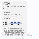 소개팅앱 추천 플룻 소개팅(Plot)