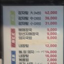 진퉁감자탕 이미지