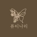 나리뷰티 이미지