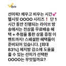 220929 캐시워크 - 선미다이어트 이미지