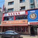 와떠마라탕 회기점 이미지