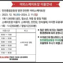 탄천종합운동장