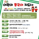 맛있는 어린이 중국어 이미지