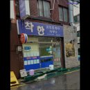 착한공인중개사사무소 이미지