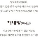 유가네원조양평해장국 - 고양시 덕양구 고양대로1916번길 9 | 유가네원조양평해장국