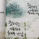 나만의 캘리그래피 이미지