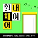 휠셰어 휠체어대여 전동휠체어대여
