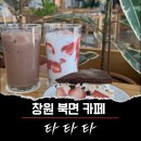 [창원카페] 브런치 카페 창원 북면 시심마 (타타타) 내돈내산 솔직후기