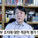 안철수 "文정부, 중국인 입국통제 했어야... 국민의당 지지율 20% 예상" 이미지