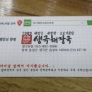 생극해장국본점 이미지