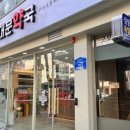 친절한약국 이미지