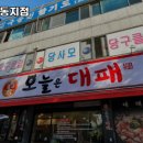 오늘은대패 - 양산시 북정로 29 | 오늘은대패