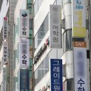 역대 최고 &#39;사교육비&#39; 40조 원…&#34;5세 아동 81.2% 사교육 참여&#34; 이미지