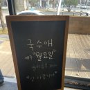국수애 동천점 네이버블로그