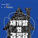 갈현동경로당 이미지