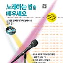 음치탈출 노래교실 이미지