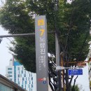 노량진역7번~~ 광진8번가 이미지