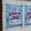 남천2-101 | (3) 남천바다로 가는길 : 아니 이거 왜 홍보 안 해요🥲