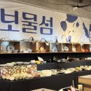 부산 서면 보물섬 위치 가격, 놀면뭐하니 성수 소품샵 팝업 후기