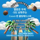 닥터포헤어 대구죽전점 두피탈모센터 | 대구 두피 스케일링 탈모관리 닥터포헤어 죽전역점