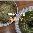 금복칼국수