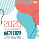강남스카이학원 네이버블로그