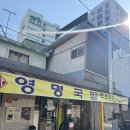 광주송정역 | [광주] 영명국밥 광주송정역 맛집 솔직후기