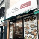 하양돈부리 이미지