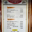 가창숯불갈비