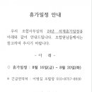 24년 하계휴가 일정 안내 이미지