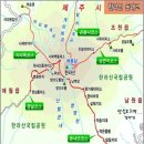 2013년 한라산 특별산행(1박2일) 선입금 공지!!! 이미지