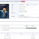 [완료] 나훈아 콘서트 안동공연(11월 2일 저녁 7시 30분) 2연석 티켓. 이미지