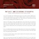 진주시립교향악단 제107회 정기연주회 이미지