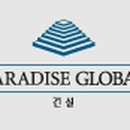 파라다이스건설(주)