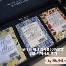 영국 140년 전통 티&amp;핫초코 브랜드 위타드 위크 위타드 멤버십 세일 전제품50%할인, 3종 티백세트 후기