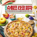 파파존스 이미지