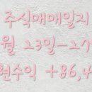 [주식매매일지] 5월 23일 - 27일
