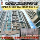 지에스25 동문디이스트점 | 마제스타워 주상복합 25매쉬 미세 프로젝트 롤 방충망 전체시공 후기! 날벌레 차단은 역시 방충망완벽주의