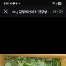 자연산 산나물 예약 주문 수리취 비비추 곰취 단풍취 모싯대 개미취 미역취 우산나물 등 모듬산나물 자연 건강식 면역력 강화 ㅡ 소고기 이미지
