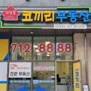 판교힐공인중개사사무소 | 서판교 부동산 대장동코끼리공인중개사사무소 핵심 요소 안내