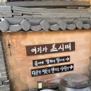 아그니 한옥스테이 이미지