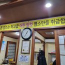 가막골흑염소 이미지