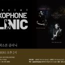 셀마악기사