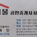 에이스범계부동산공인중개사사무소 이미지