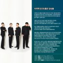 서귀포관악단 제82회 정기연주회 이미지