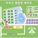 청도농협 화장실 | [캠핑장리뷰] 경북 청도 캠핑장 아이고(I go)캠핑장 내돈내산 리뷰 (노키즈존 애견동반 연못뷰...