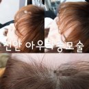천안붙임머리증모술아우라 네이버블로그